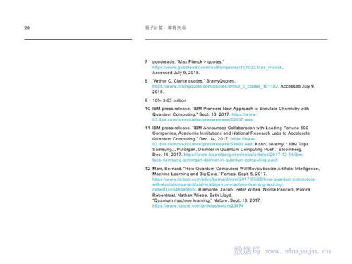 IBM量子计算浪潮将至 备战颠覆性技术的五大战略